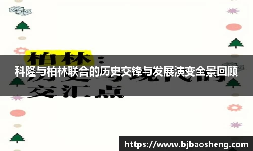 球盟会平台