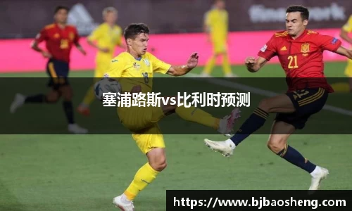 球盟会平台